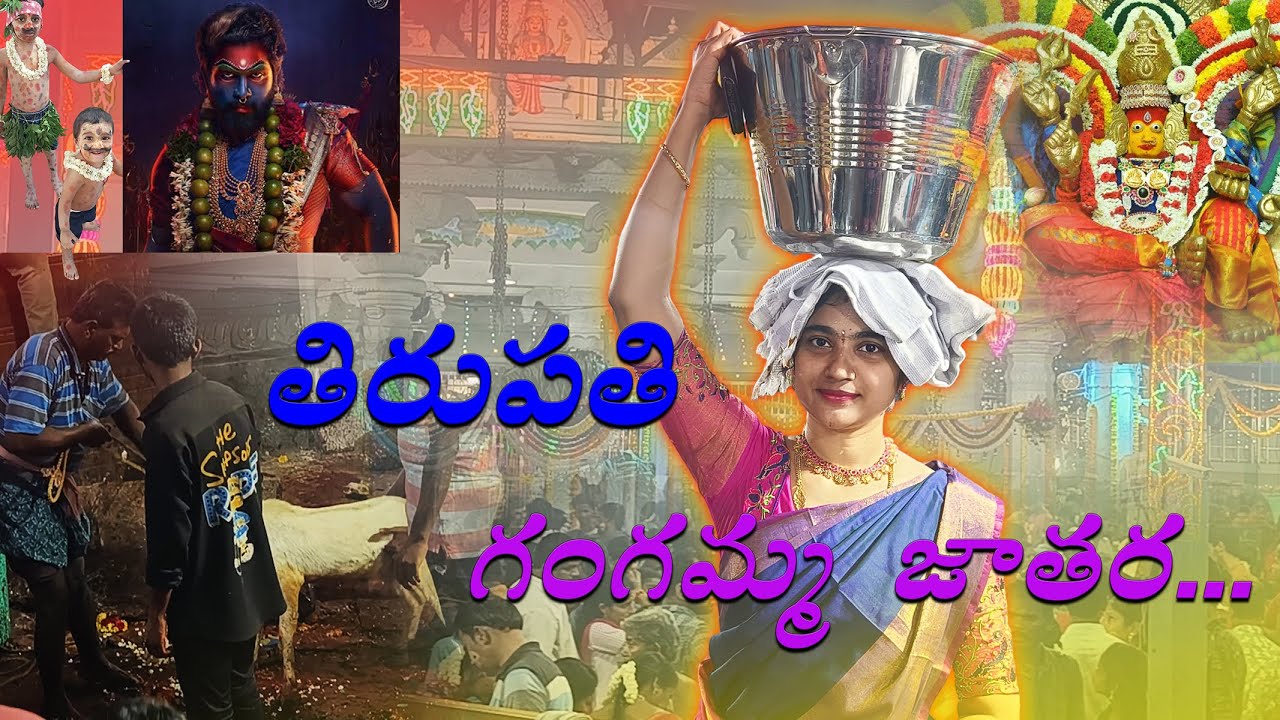 Tirupati Gangamma Jathara 2025 Vlog! 🌺 Home Pooja Rituals & Epic Biryani Party!
