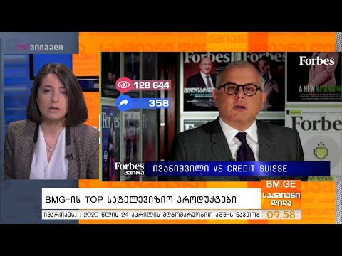 #BMG-ის TOP სატელევიზიო პროდუქტები