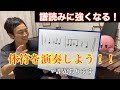 譜読みに強くなる！〜休符を演奏しよう〜【課題あり】