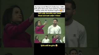 CM's wife Amrutha was seen taking multiple selfies with the football legend🥰⚽#shortsfeed #messi