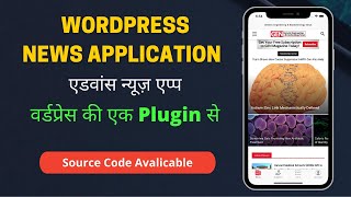 Create WordPress Advance News App with Plugin | Android Source Code Download screenshot 1
