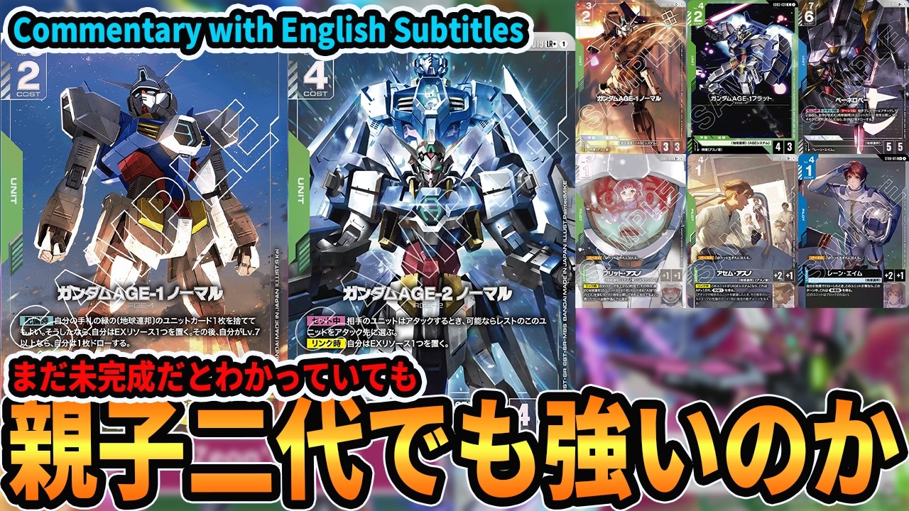Actually Strong】AGE-2 Normal Is Legit. Blue-Green EF Asuno Deck