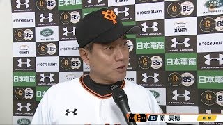 【インタビュー】6/7 ロッテ戦 試合後の原監督インタビュー【巨人】