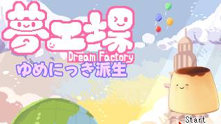 [Dream Factory #1] Let's play a gentle-looking Yume Nikki spin-off game! screenshot 5