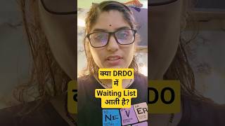 क्या DRDO में वेटिंग लिस्ट आती है?
