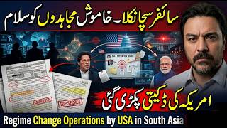 Celebrity Imran Khan Sacha Hai || Cypher LEAK || DG ISPR Jhoota Nikla || Regime Change in India & Pakistan  Wealth
