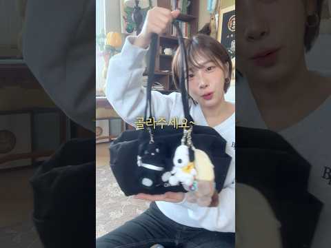 오늘 픽한 무신사 2만원대 가꾸 데일리 <strong>캔버스백</strong>! 가성비 휘뚜루마뚜루 보부상 가방👜