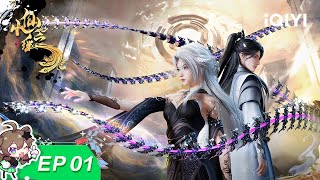 【LIMITED FREE】The Little Immortal's Jade | EP01 | iQIYI Animation