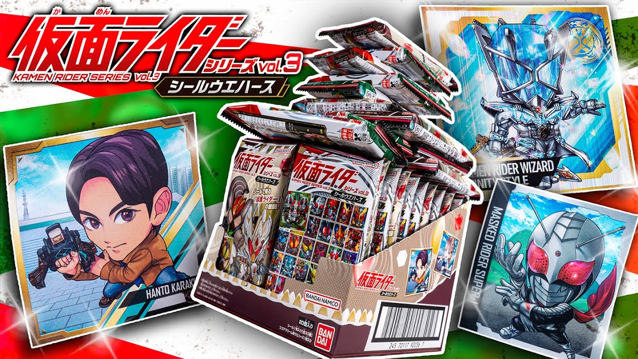 シールが33種なら！33個ウエハースを開ければコンプする可能性はあるってこったなぁよォ！！！「仮面ライダーシリーズ シールウエハースvol.3」を開封！