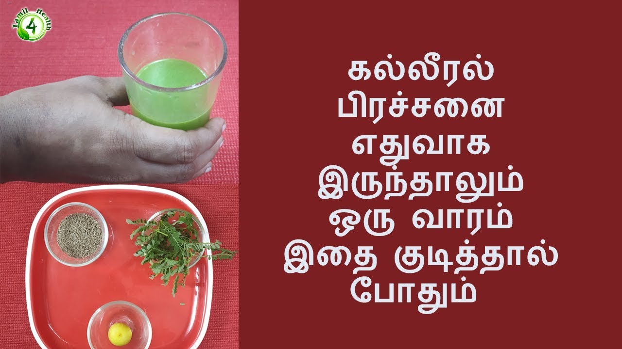 கல்லீரலை சுத்தம் செய்ய இதை குடித்தால் போதும்liver cleanse at home