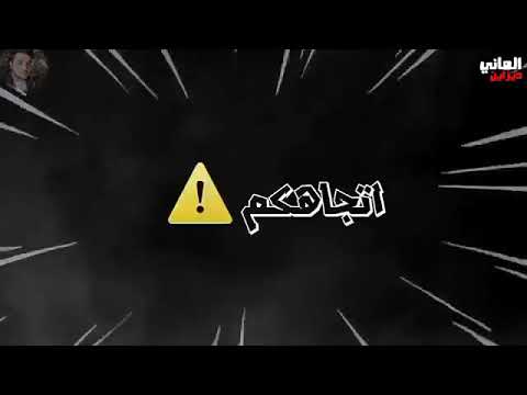 مش شبهكو ختو انتباهكو ليه عنيكم بصي لياا حلات واتس