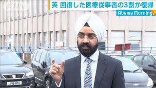 「人のために戦うのが誇り」回復し職場復帰した医師(20/04/21)