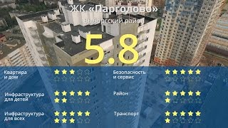 ЖК «Парголово» обзор Тайного Покупателя(ЖК «Парголово» от компании «Дальпитерстрой» - проект эконом-класса на окраине Выборгского района Петербур..., 2016-09-22T07:25:03.000Z)