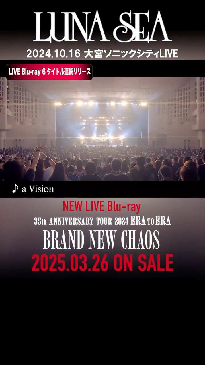 LUNA SEA/35th ANNIVERSARY TOUR 2024 ERA… Epic Japanese rock band Luna Sea to return to Tokyo Dome for