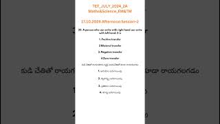 #aptet #apdsc #psychology #tricks #learn easy way