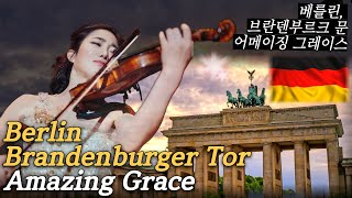 베를린 개선문에서 ‘어메이징 그레이스’ 바이올린 연주 | 세계 여성 지도자 정상회담 뒷이야기 | 바이올리니스트 박지혜
