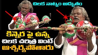 Kinnera Mogulaiah About History Of This Parrot On Kinneara Instrument  Teluguone Cinema