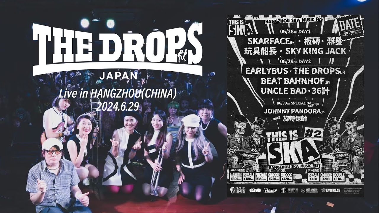 Live in China 2024［The DROPS official］