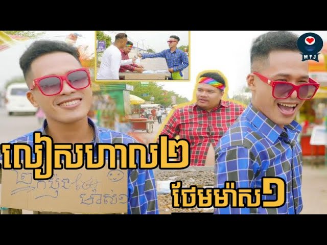 khanh sioun - ស៊ីBrandចុះអូន  អ្នកចម្រៀងថ្មីសាន់ដេ ឈុតក្រៅឆាក​ behind scene