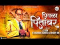 Pivla Pitambar Dj Song - Hind Chya Doivar Dj Song - Dj KDM X Dj AKSHAY ANJ SAURABH DIGRAS