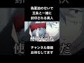 #shorts 偽夏油のせいで五条と一緒に封印される真人 #声真似 #呪術廻戦 #夏油傑 #jujutsukaisen #五条悟 #はとサブレ #vtuber #バズれ