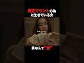 【銭ゲバ女】“全部、千円札…”#ショートドラマ見るならbump #結婚詐欺師と堕ちる女#恋愛 #お金