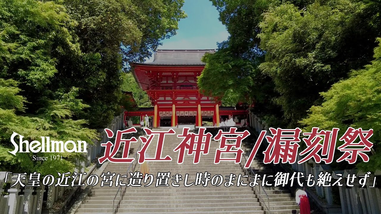 宮神江近図取見刻漏風景プレート maxresdefault.jpg