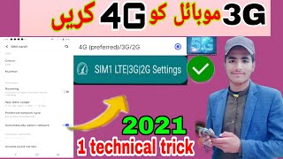 How to convert 3g mobile into 4g ||3g mobile ko 4g karin||