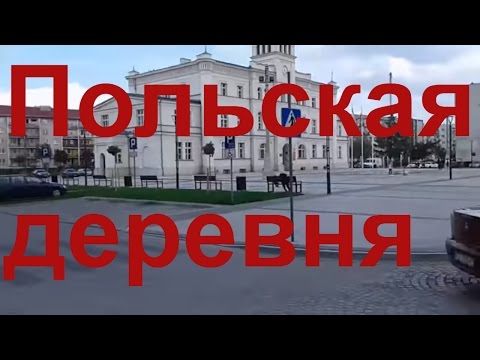 Как живут люди в польской деревне. Польское село. Сельские дороги в Польше. Польские дороги.