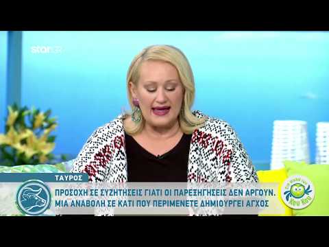 Ταύρος | Έκλειψη Σελήνης - Πανσέληνος στον Άξονα Καρκίνου - Αιγόκερου | 10.1.2020