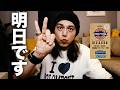 いよいよ明日からイベントに出ます!【KOKURA FURUGI VINTAGE MARKET】