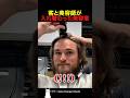 客と美容師が入れ替わった美容室
