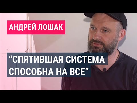 Видео: Андрей Лошак, Оросын сэтгүүлч: намтар, хувийн амьдрал, баримтат кино
