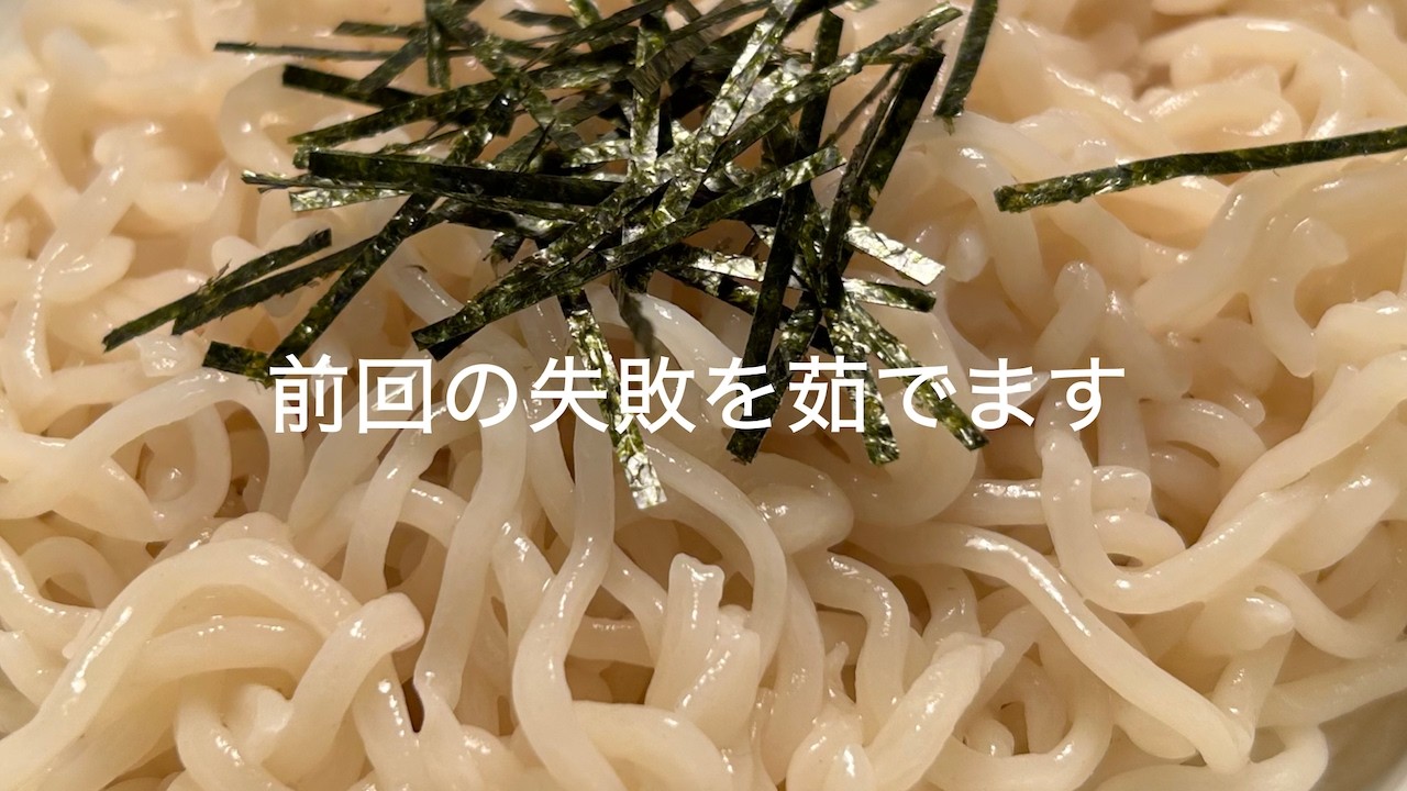 前回の失敗を茹でます【うどん】 - YouTube