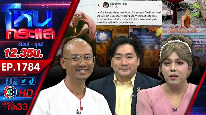 เปิดโลกธรรมกับ "แพรรี่" และ "ฅนตื่นธรรม" l EP.1784 l 21 ต.ค.67 l#โหนกระแส