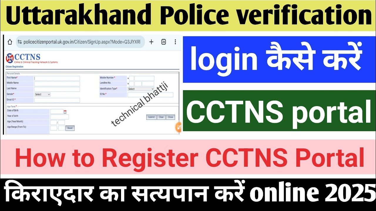 Uttarakhand Police Verification cctns Portal Login Kaise Kare 2025,पूरी ...