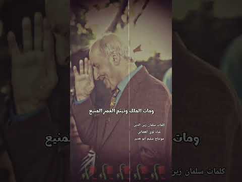 لروح الشاعر طليع حمدان كلمات سلمان زين الدين مونتاج سليم برودكشن غناء لؤي العقباني