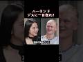 ハーランド ジスに 一目惚れ？#ハーランド #ジス #JISOO #BLACKPINK #ブラックピンク #ワールドカップ #塩対応 #一目惚れ #赤面 #満面の笑み