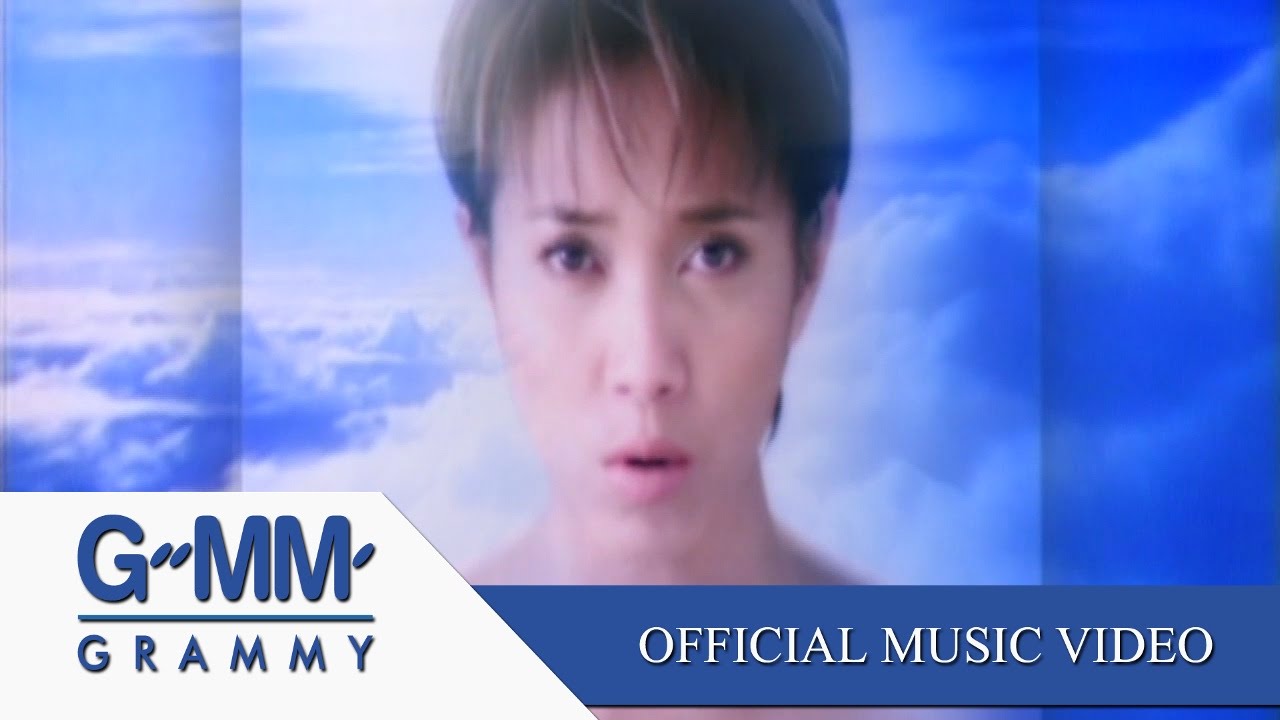 ปกเพลง ขอบฟ้าไม่มีจริง — AMP SAOWALUCK