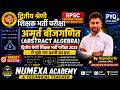 RPSC second grade maths Group theory PYQ second grade 2025 अमूर्त बीजगणितPYQ, second grade maths PYQ