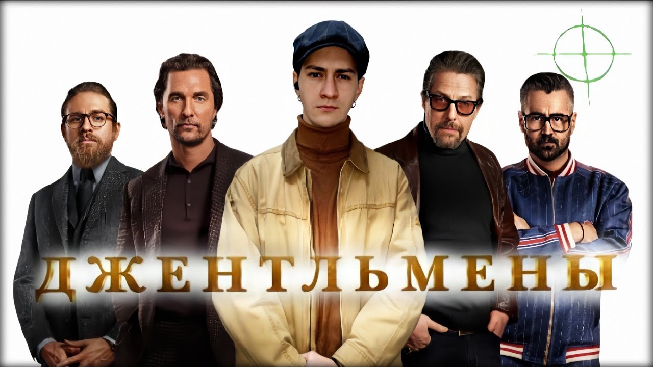 Бмв из джентльменов