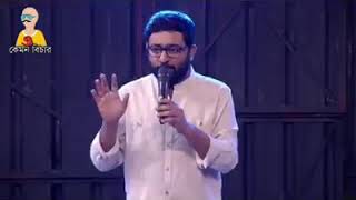 Bengali Khisti Bishlesan very comedy Thumb