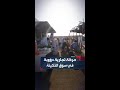 شهدت أعنف المواجهات لقطات توثق حركة دؤوبة للبيع والشراء بسوق منطقة التكينة بالجزيرة
