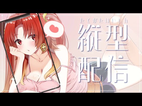 【#shorts 】作業しながらまったりおやすみ雑談～！！ 【火之神ひこね / #Vtuber】