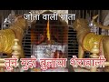 तूने मुझे बुलाया | Mata Jwalamukhi | Tune mujhe bulaya | #vaishnodevi |#navratri