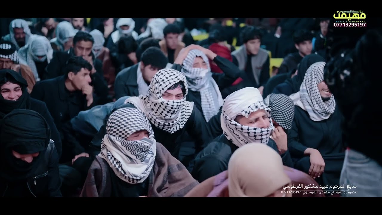 سابع المرحوم والدي:عبيد مشكور ابو رعد الفرطوسي/ الناعي : شيخ هاني الگرناوي/التصوير سيد مهيمن الموسوي