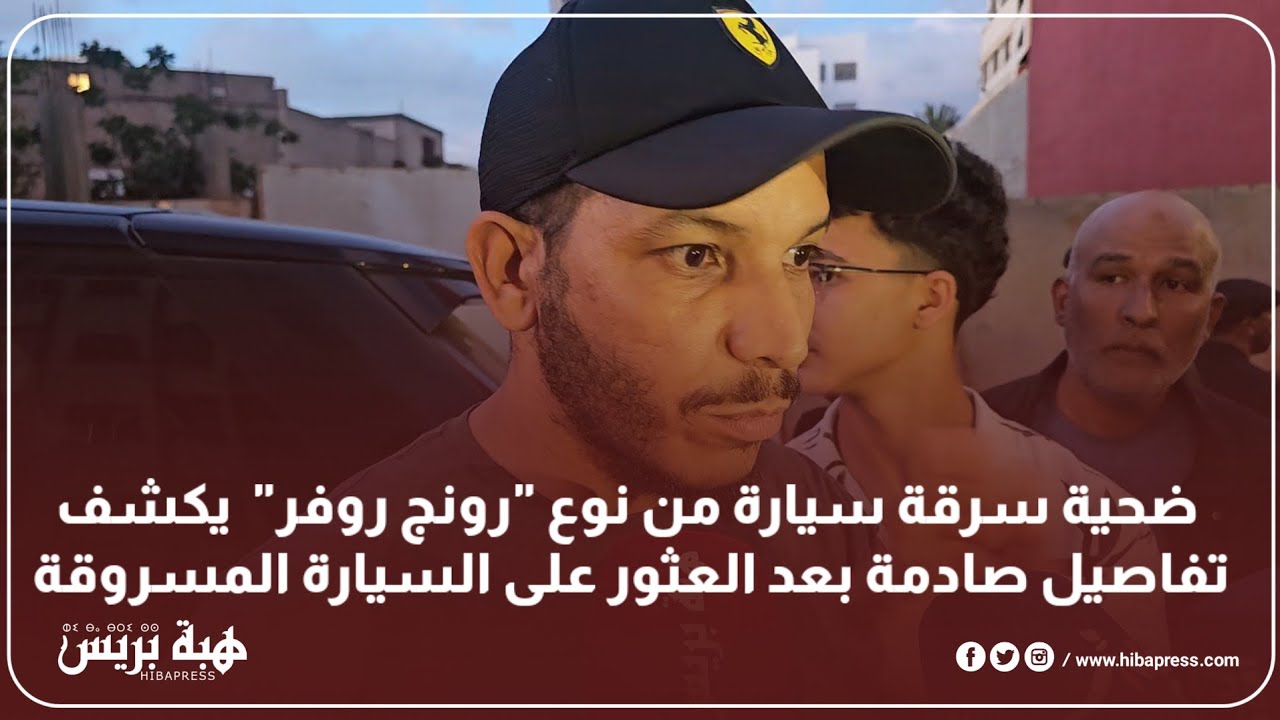 ضحية سرقة سيارة من نوع 