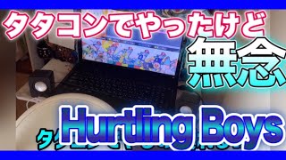 【太鼓の達人】グリーン十段がタタコンでHurtling Boysをやったが無謀だったw