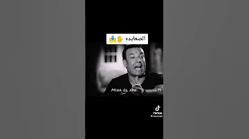 شهامه الصعايده ليك متابعه 