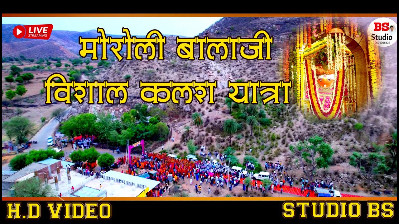 #विशाल कलश यात्रा श्री मोरोली बालाजी दरबार Moroli Balaji  11 JUN 2024 BS Studio 🎙️👏